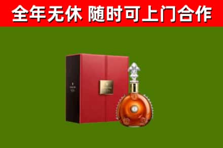 玛多县回收路易十三